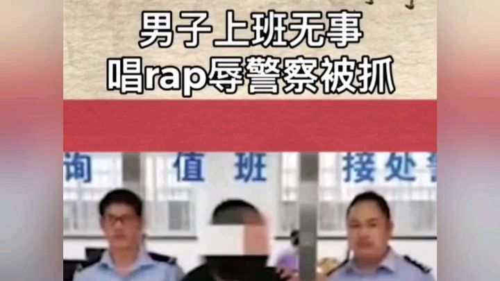 【老魔大概一分钟】入狱篇,大家好,我不是蔡徐坤,但是我也会 唱 跳 rap 篮球。第九十二期